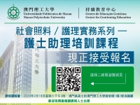 護士助理培訓課程