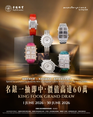 買金抽名錶