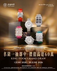 買金抽名錶