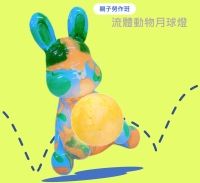 市政署11月興趣班