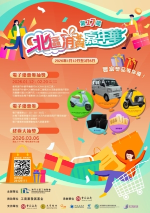 北區消費嘉年華2026開幕
