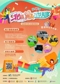 北區消費嘉年華2026開幕