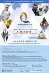 2018星級旅遊服務認可計劃接受申請