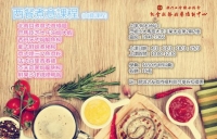 廚培3月西餐煮意課程
