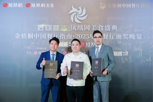 金梧桐中國餐廳指南2025