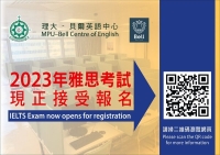 雅思考試接受報名